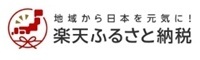 楽天ふるさと納税 叶屋枯露柿
